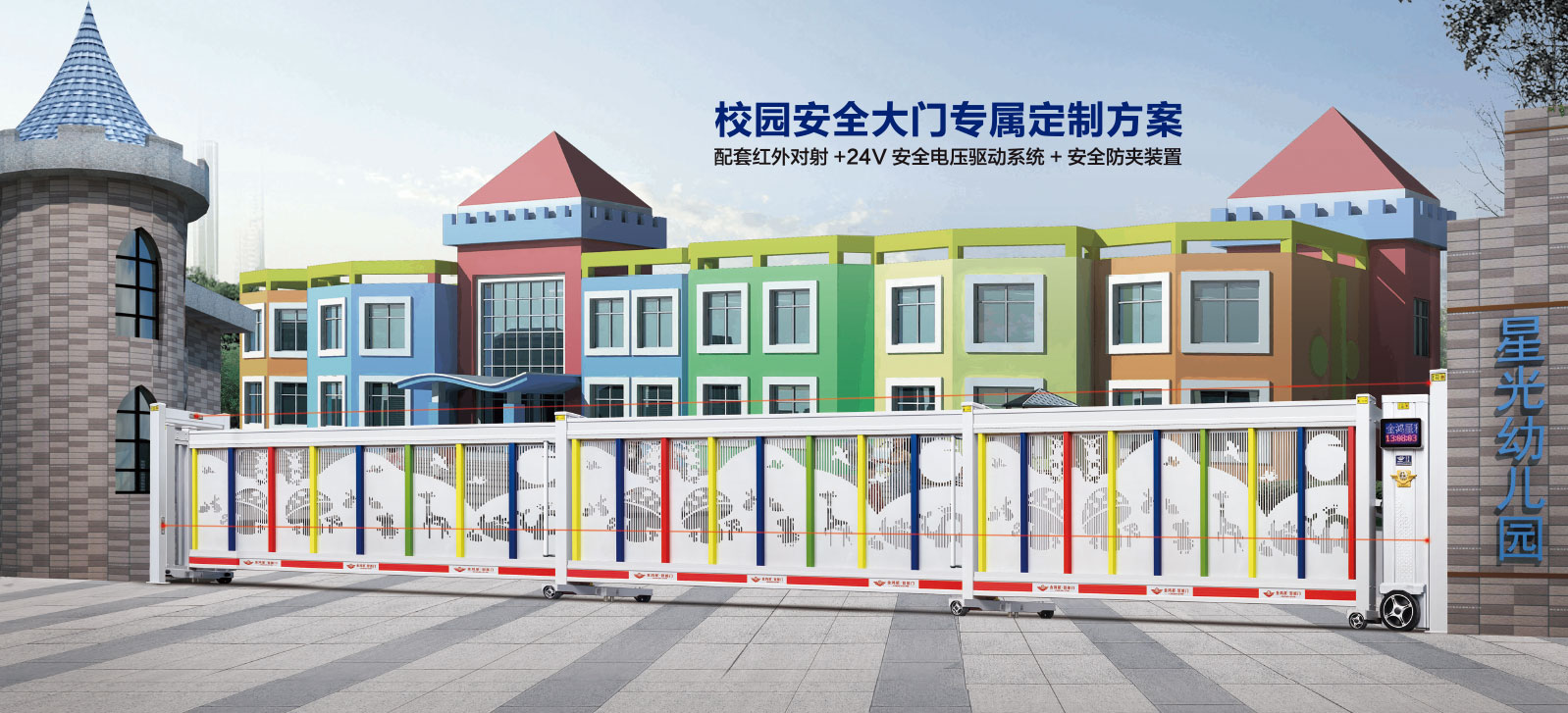 ★智能伸缩平移门909DZ-20