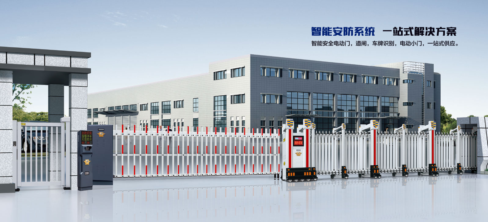 ★瑞盾889A-Y ★超大道闸门CDM-903 ★车牌识别JHX-801 ★人行通道快速平开门K2-B1