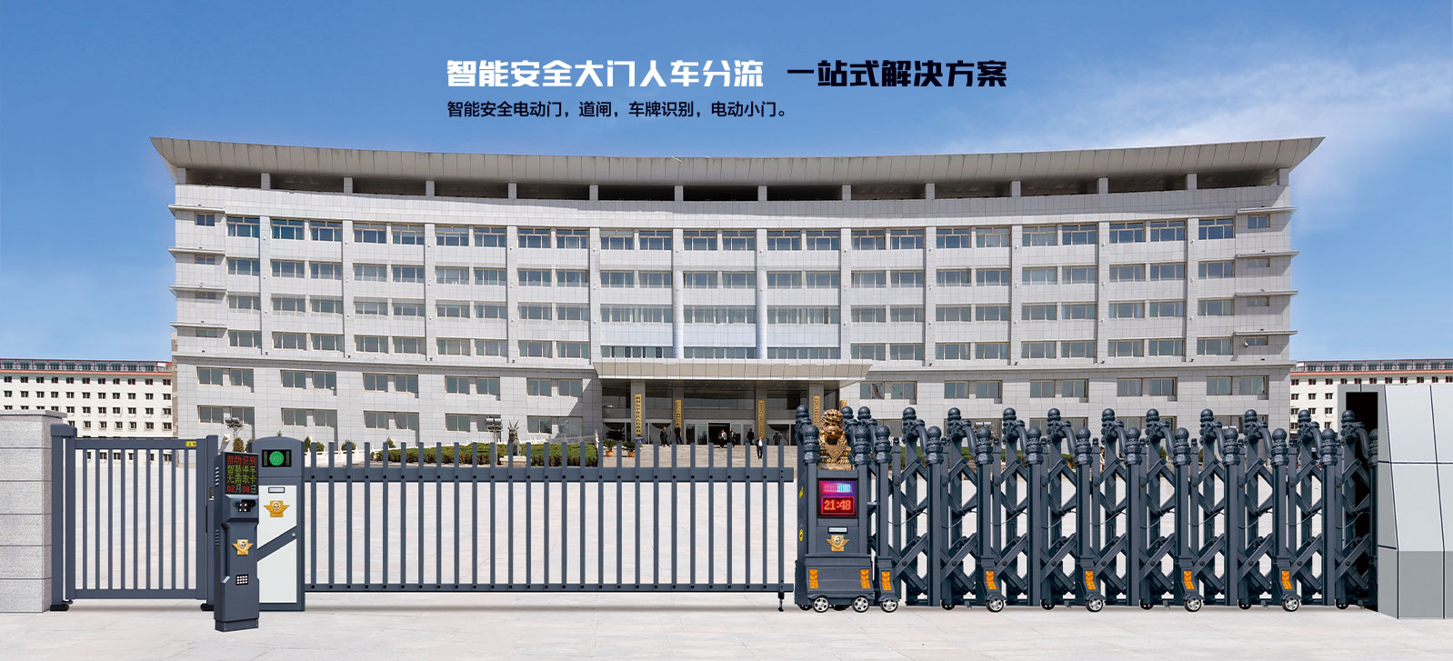 ★龙韵393A ★超大道闸门 CDM--901 ★车牌识别JHX-801 ★人行通道快速平开门K2-B1