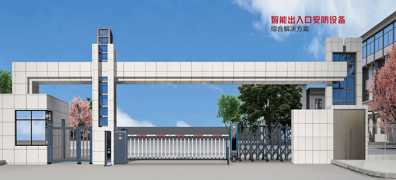 ★ 星25-A11★ 超大道闸门CDM906C★ 车牌识别 JHX-805A★ 人行通道快速平开门 K2-H