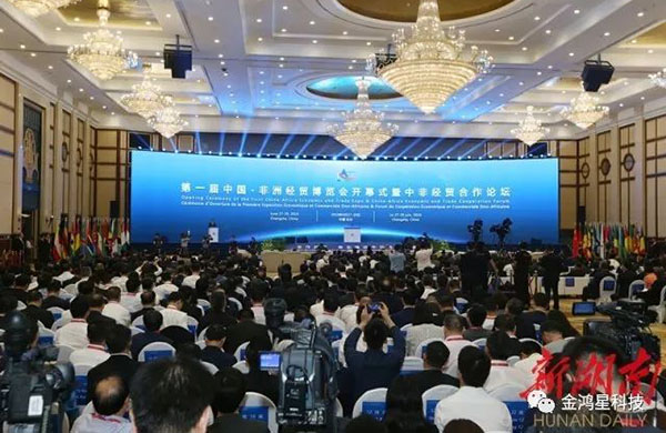 重磅！中非经贸博览会 金鸿星点亮“星元素“