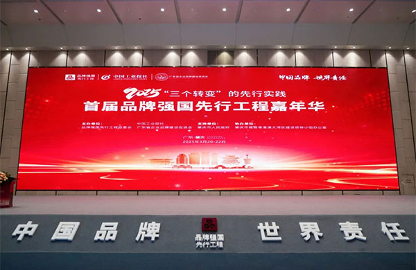 国货之光|金鸿星荣膺“国货之光计划”，以智能科技领航户外电动门行业高质量发展