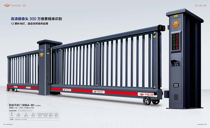 智能平移门906A-B1