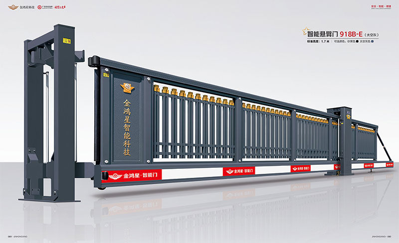 智能悬臂门918B-E