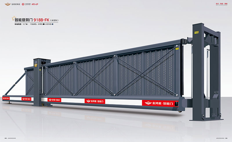 智能悬臂门918B-FK