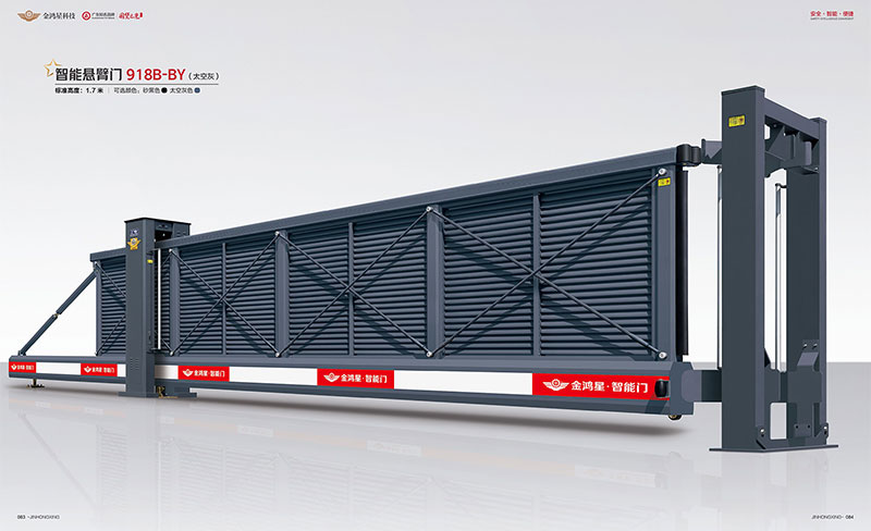 智能悬臂门918B-BY