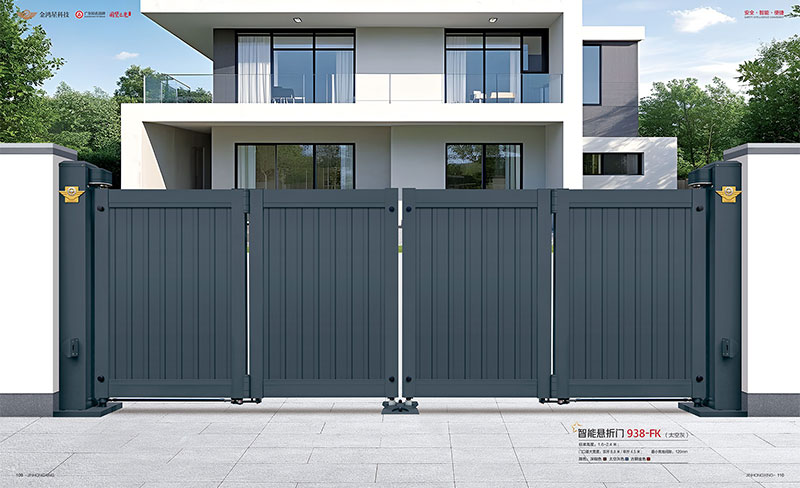 智能悬折门 938-FK
