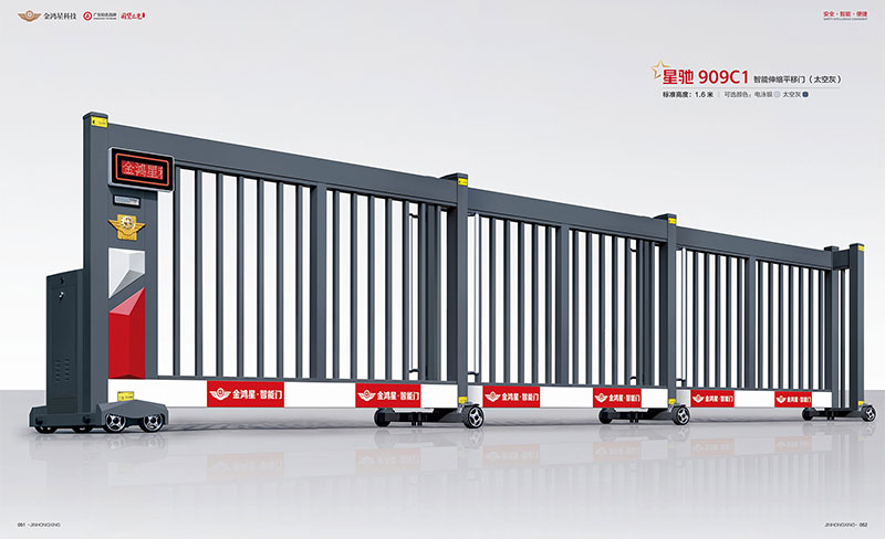 智能伸缩平移门 星驰909C1