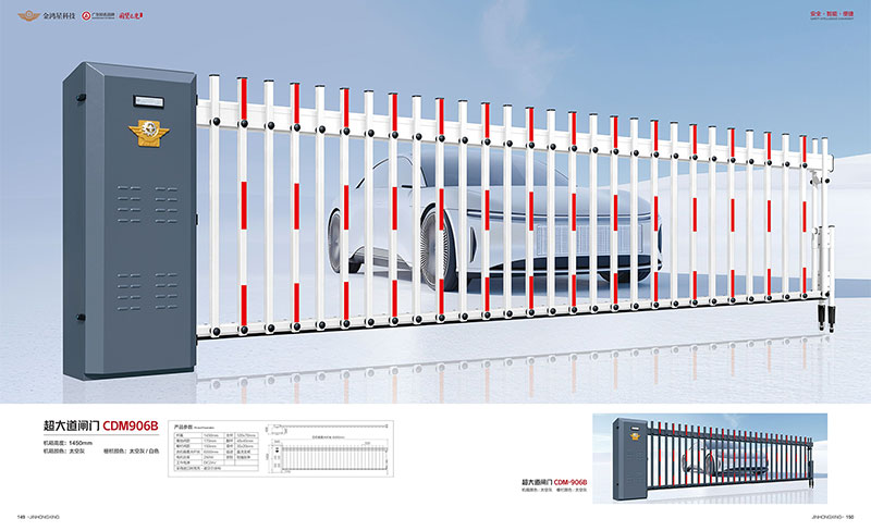 超大道闸门CDM906B