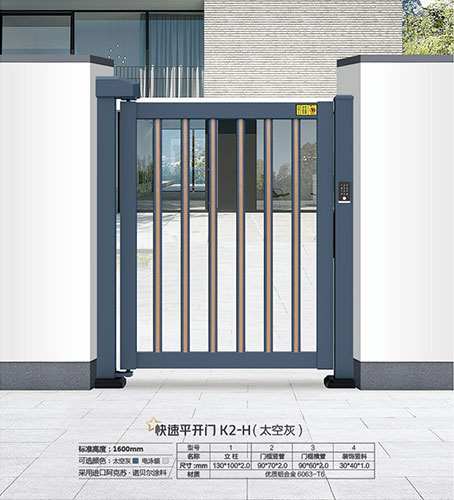 快速平开门K2-H
