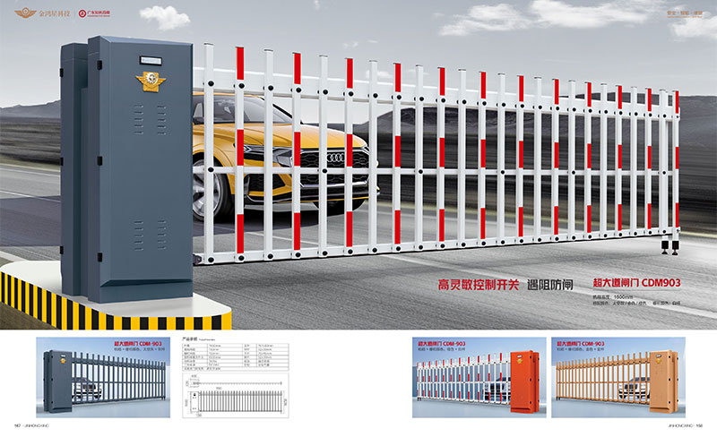 超大道闸门CDM903