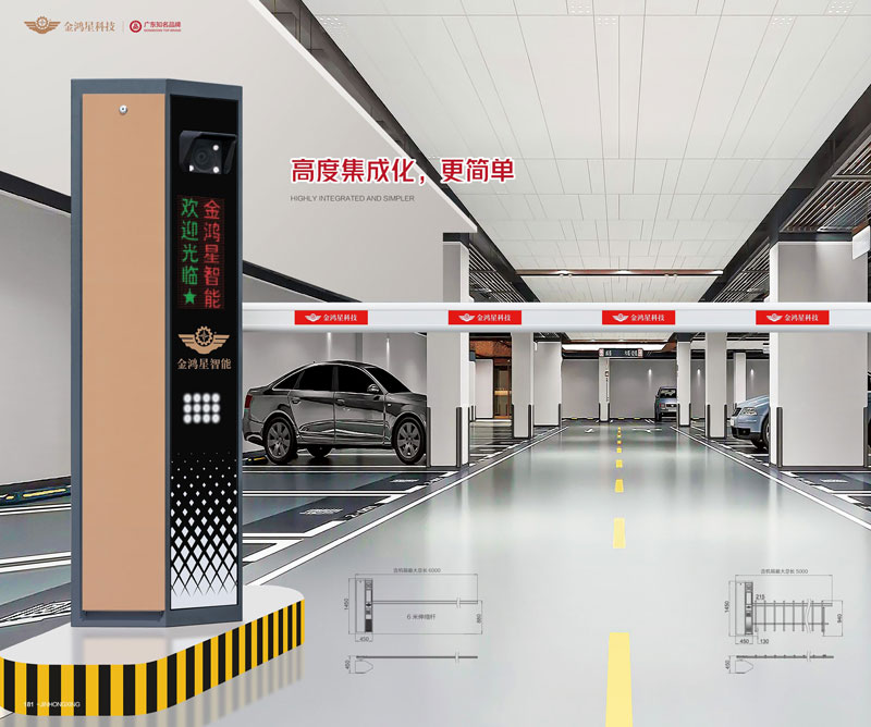 双面车牌识别一体机JHX-813A (直杆型) 