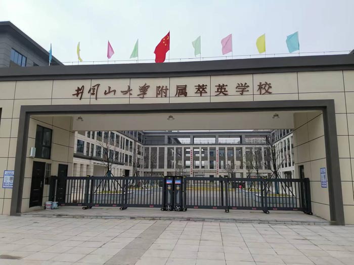 井冈山大学附属萃英学校