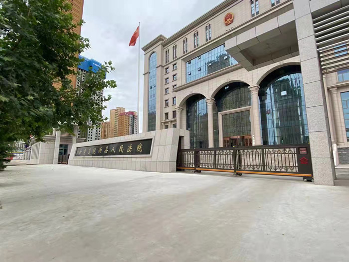 陇西县人民法院