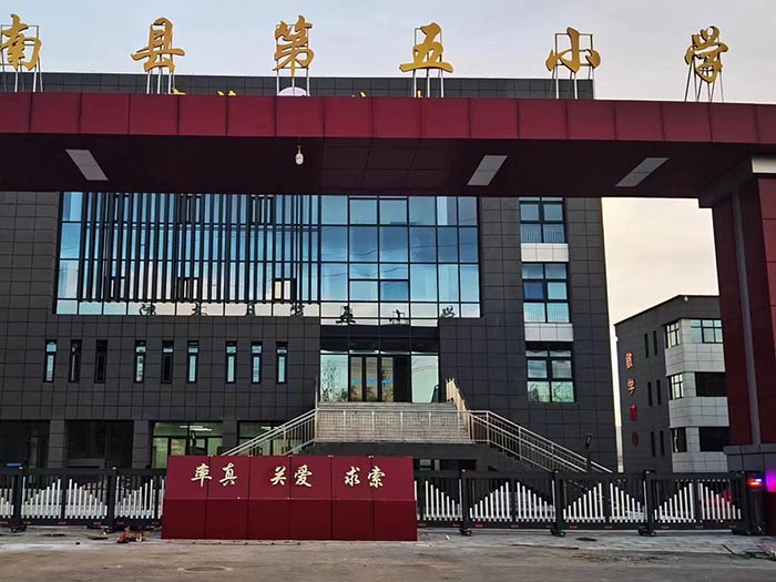 洛阳县第五小学